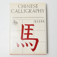 Chinese Calligraphy Book