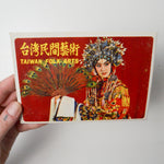 Taiwan Folk Arts Postcards - Set of 14