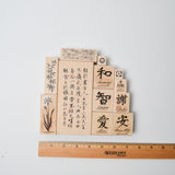 Chinese Stamp Set